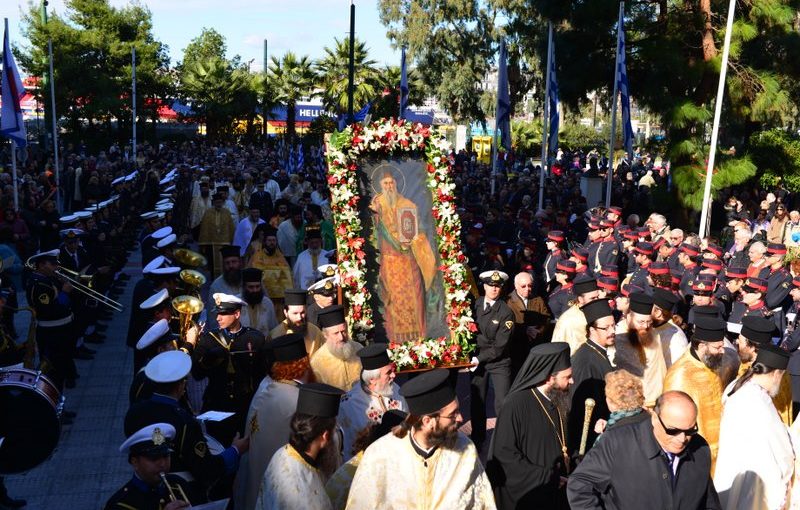Η εορτή του Πολιούχου Πειραιώς Αγίου Σπυρίδωνα, στην πόλη του Πειραιώς