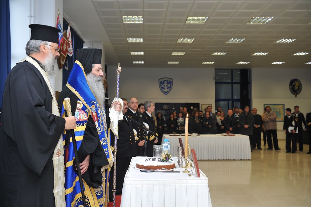 Κοπή Πίτας στην Σχολή Ναυτικών Δοκίμων