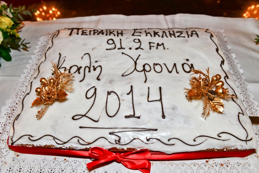 Το Ραδιόφωνο της Πειραϊκής Εκκλησίας γιόρτασε τα 25 χρόνια του και έκοψε την πρωτοχρονιάτικη πίτα