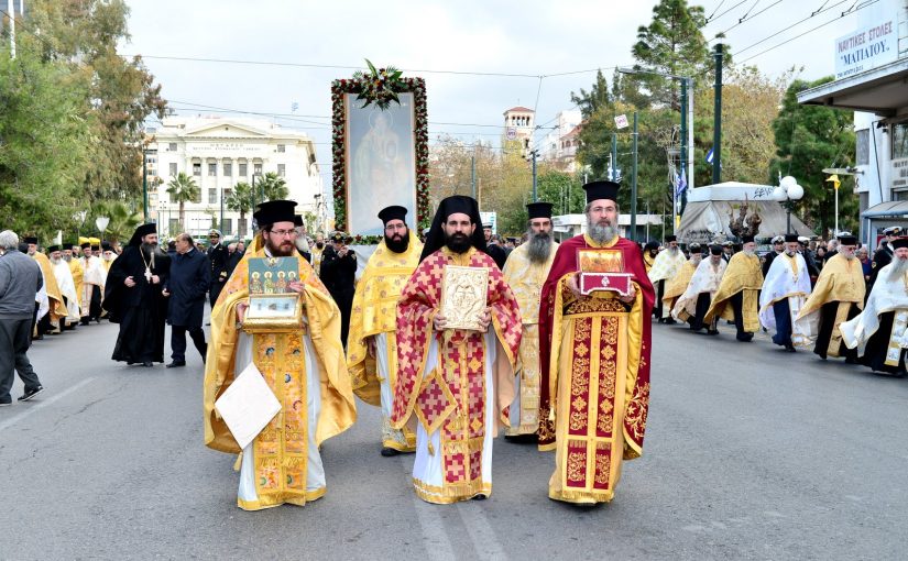 Πανηγυρικός εορτασμός Πολιούχου Πειραιώς Αγίου Σπυρίδωνα