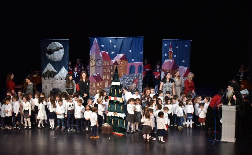 Με εξαιρετική επιτυχία η Χριστουγεννιάτικη Εκδήλωση του Παιδικού Σταθμού – Νηπιαγωγείου της Ι.Μ.Π. στο κατάμεστο Δημοτικό Θέατρο