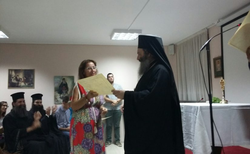Αγιασμός έναρξης Σχολής Βυζαντινής Μουσικής Ι.Μ.Πειραιώς
