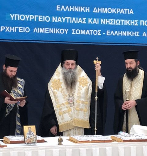 Ευλογία Πρωτοχρονιάτικης Βασιλόπιτας στο Υπουργείο Ναυτιλίας από τον Σεβασμιώτατο Μητροπολίτη Πειραιώς