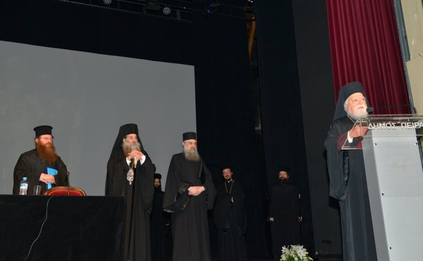 ΕΚΔΗΛΩΣΗ ΠΡΟΣ ΤΙΜΗΝ ΤΟΥ ΜΗΤΡΟΠΟΛΙΤΟΥ ΚΟΡΩΝΕΙΑΣ κκ. ΠΑΝΤΕΛΕΗΜΟΝΟΣ