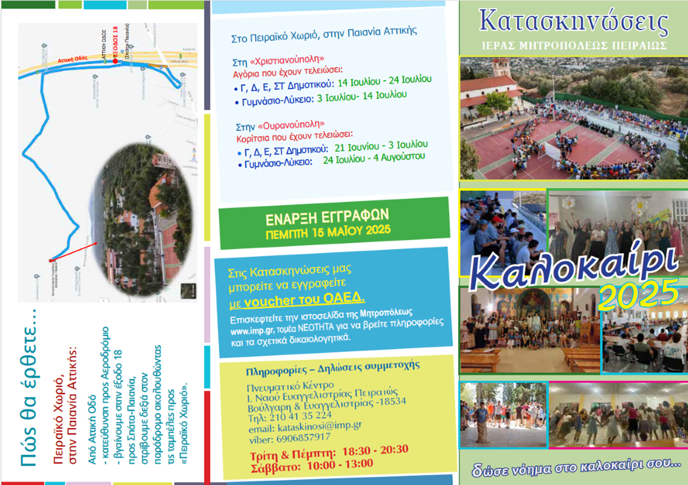 Εγγραφές_1