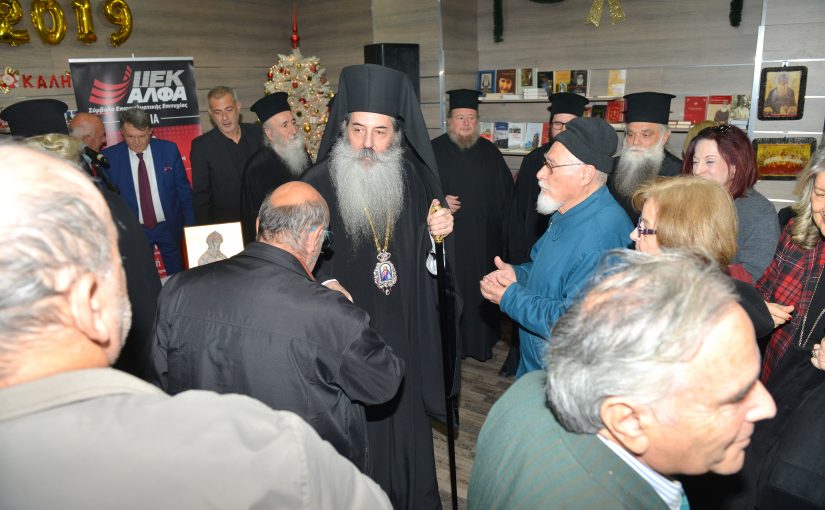 ΤΑ ΕΓΚΑΙΝΙΑ ΤΗΣ ΔΩΡΟΕΚΘΕΣΗΣ ΤΕΛΕΣΕ Ο ΣΕΒΑΣΜΙΩΤΑΤΟΣ ΜΗΤΡΟΠΟΛΙΤΗΣ ΠΕΙΡΑΙΩΣ Κ.ΣΕΡΑΦΕΙΜ.