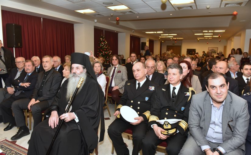 Την πρωτοχρονιάτικη Βασιλόπιτα του Γηροκομείου Πειραιώς, Ευλόγησε ο Σεβασμιώτατος Μητροπολίτης Πειραιώς κ.Σεραφείμ