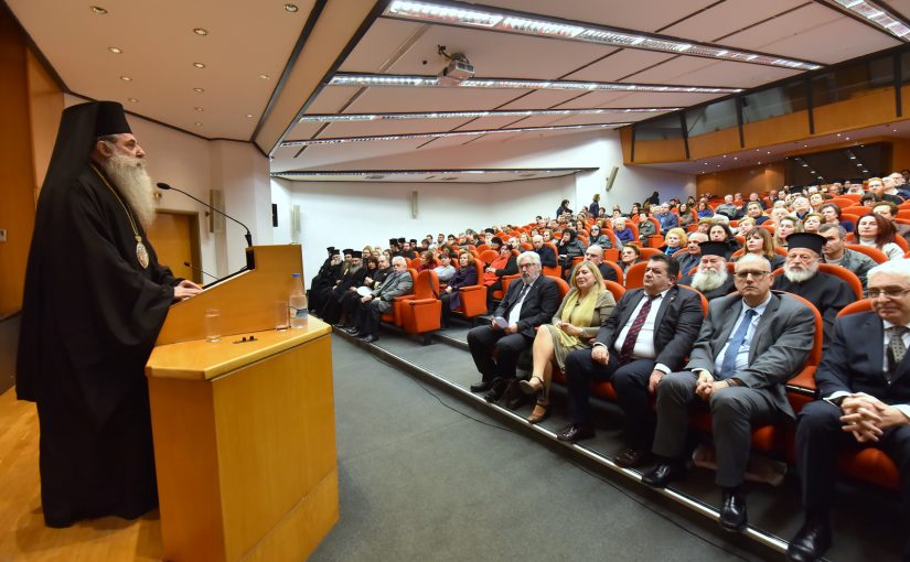 Η Ιερά Μητρόπολη και το Πανεπιστήμιο Πειραιώς πραγματοποίησαν κοινή εκδήλωση για τους Τρεις Ιεράρχες, προστάτες της παιδείας