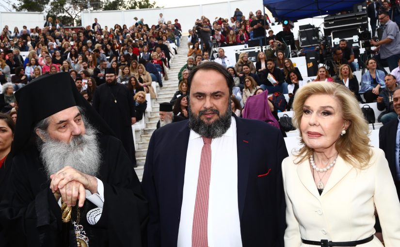 Η Μητρόπολη Πειραιώς τίμησε την Μαριάννα Βαρδινογιάννη και τον Βαγγέλη Μαρινάκη στην μεγάλη συναυλία κατά της φτώχειας με τον Μιχάλη Χατζηγιάννη.