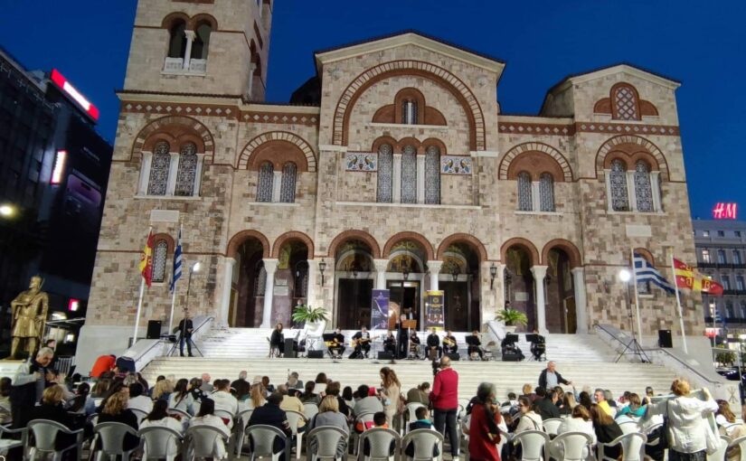 Στον Καθεδρικό Ι.Ν.Αγίας Τριάδος Πειραιώς φιλοξενήθηκε η Συναυλία του Ωδείου της Ιεράς Μητροπόλεως Πειραιώς.