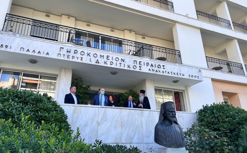 Ο κ.Βασίλειος Κορκίδης και ο κ.Νικόλαος Πλατανησιώτης εξελέγησαν, ομόφωνα, μέλη στο Γηροκομείο Πειραιώς.