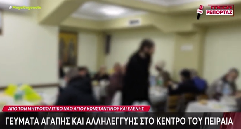 Οι άστεγοι του Πειραιά βρήκαν τη δική τους «φάτνη», ανήμερα των Χριστουγέννων, στον Μητροπολιτικό Ι.Ν.Αγ. Κων/νου και Ελένης.