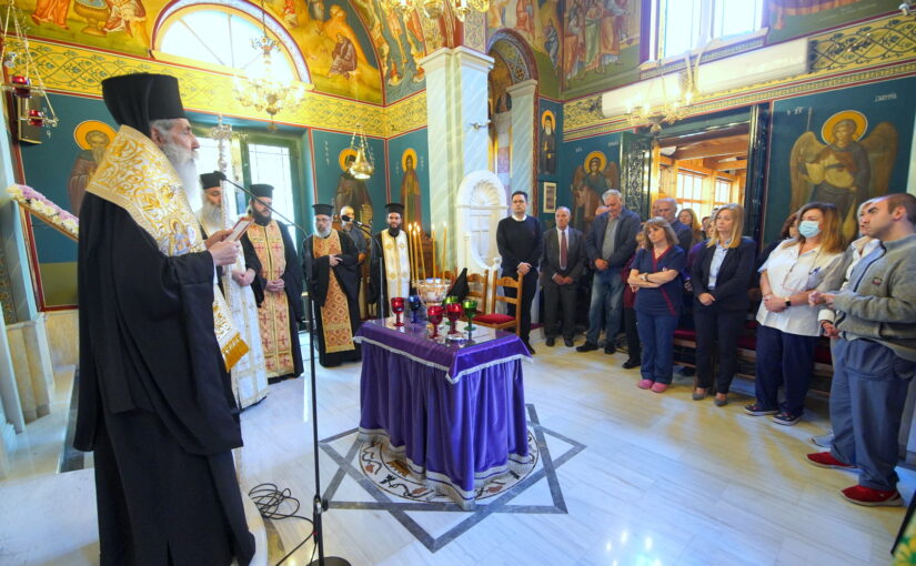 Το Μυστήριο του Ιερού Ευχελαίου στο ΤΖΑΝΕΙΟ Νοσοκομείο από τον Σεβασμιώτατο Μητροπολίτη Πειραιώς κ. Σεραφείμ.