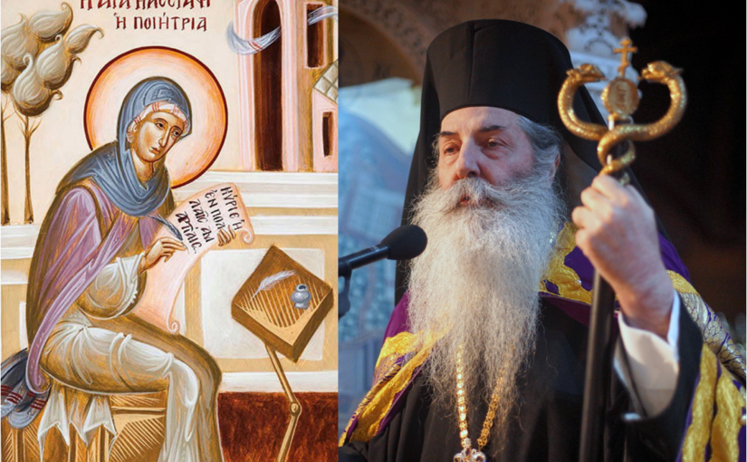 Ο Μητροπολίτης Πειραιώς κ. Σεραφείμ συνεχάρη την ευρωπαϊκή χορωδία του Μητρ. Ιερού Ναού Αγίων Κωνσταντίνου και Ελένης Πειραιώς.