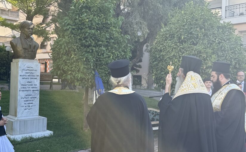 Επιμνημόσυνη δέηση για τον Στρατηγό Νικηταρά από τον Σεβασμιώτατο Μητροπολίτη Πειραιώς κ. Σεραφείμ στην Ευαγγελίστρια Πειραιώς