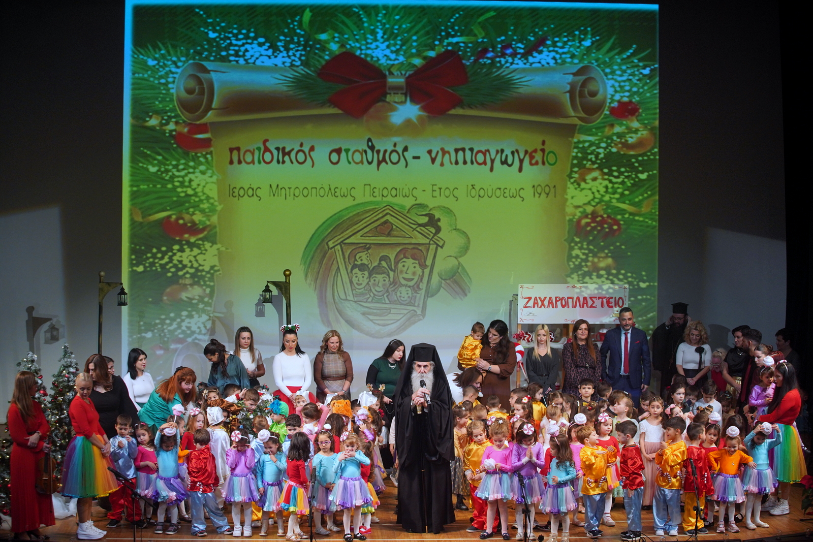 Μητροπολίτης Πειραιώς: Τα παιδιά σήμερα μας έδωσαν την πιο εύγλωττη απάντηση στο γιατί ο Θεός μπήκε μέσα στην ιστορία των ανθρώπων. – Η Χριστουγεννιάτικη Γιορτή του Παιδικού Σταθμού και του Νηπιαγωγείου της Ι. Μ. Πειραιώς.