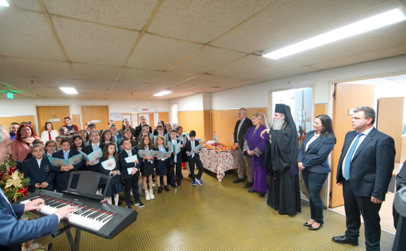 Ευχές και Κάλαντα στο Δικαστικό Μέγαρο Πειραιά από τον Σεβασμιώτατο και τα παιδιά των Εκπαιδευτηρίων μας.