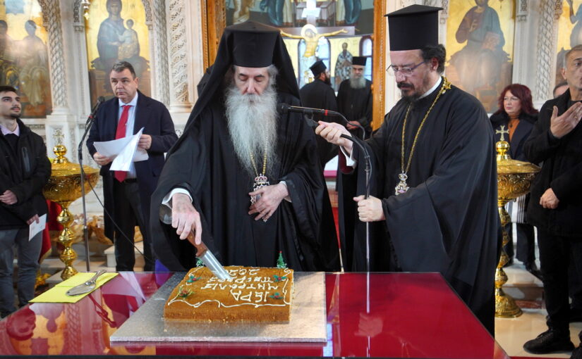 Ευλογία Βασιλόπιτας της Ιεράς Μητροπόλεως Πειραιώς, από τον Σεβ. Μητροπολίτη μας κ. Σεραφείμ – Ποιμαντορική Εγκύκλιος.