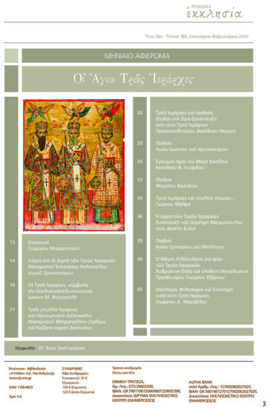 PERIEXOMENA_PE_385-2