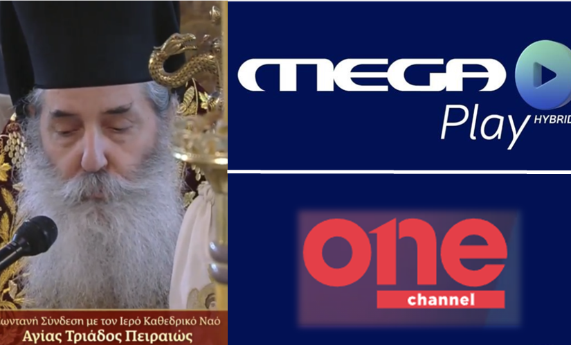 ΟΙ ΙΕΡΕΣ ΑΚΟΛΟΥΘΙΕΣ ΤΗΣ ΜΕΓΑΛΗΣ ΕΒΔΟΜΑΔΑΣ ΖΩΝΤΑΝΑ ΑΠΟ ΤΟ MEGA, ΤΟ ΟΝΕ,  ΤΟ MEGA PLAY ΚΑΙ ΤΟ MEGA NEWS