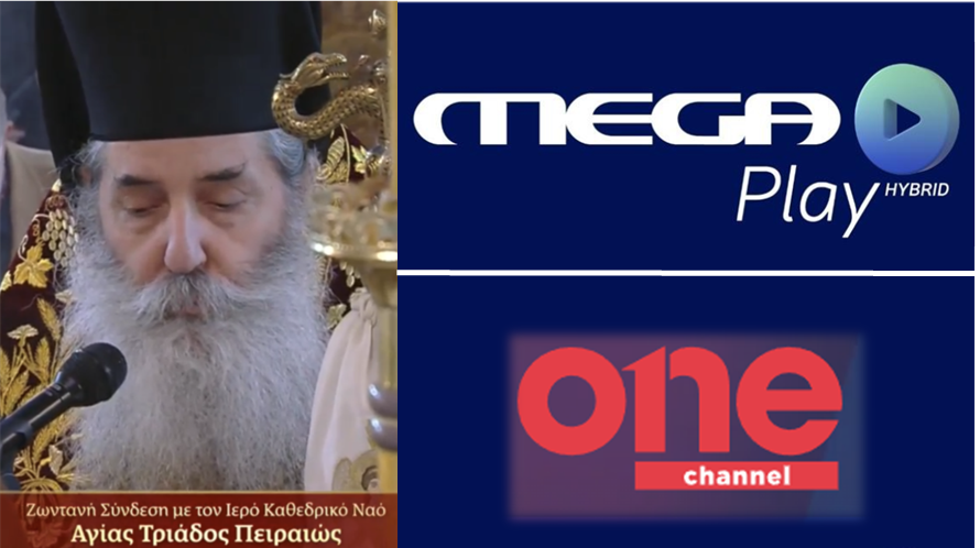 ΟΙ ΙΕΡΕΣ ΑΚΟΛΟΥΘΙΕΣ ΤΗΣ ΜΕΓΑΛΗΣ ΕΒΔΟΜΑΔΑΣ ΖΩΝΤΑΝΑ ΑΠΟ ΤΟ MEGA, ΤΟ ΟΝΕ,  ΤΟ MEGA PLAY ΚΑΙ ΤΟ MEGA NEWS