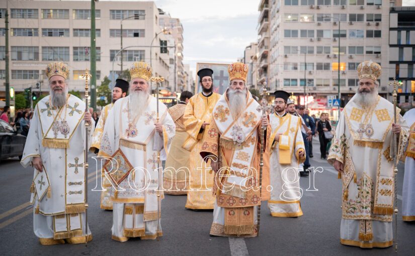 Μεθέορτος Εσπερινός και Λιτανεία στον Άγιο Κωνσταντίνο Πειραιώς