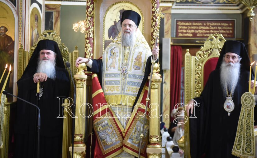 Τρίκκης Χρυσόστομος: «Οι Άγιοι είναι φίλοι του Θεού» (ΦΩΤΟ)