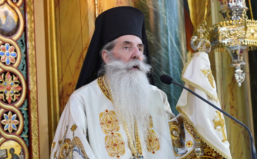 Μητροπολίτης Πειραιώς: «Οι καιροί μας είναι χαλεποί» – Σύναξη Παναγίας Τριχερούσας