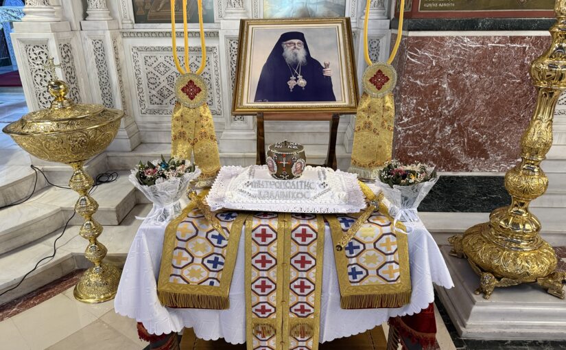 Μνημόσυνο στον μακαριστό προκάτοχό του κυρό Καλλίνικο τέλεσε ο Σεβ. Μητρ. Πειραιώς κ. Σεραφείμ.