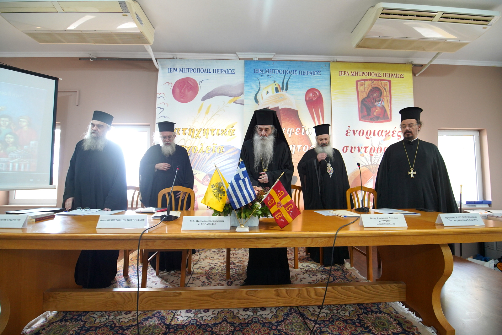 Διήμερο Συνέδριο Στελεχών Νεότητος της Ιεράς Μητροπόλεως Πειραιώς.