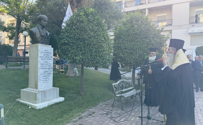 Μητροπολίτης Πειραιώς: Έχουμε πρότυπα! Ας τα μιμηθούμε και ας τα ακολουθήσουμε – Επιμνημόσυνη δέηση στον Νικηταρά τον Τουρκοφάγο.