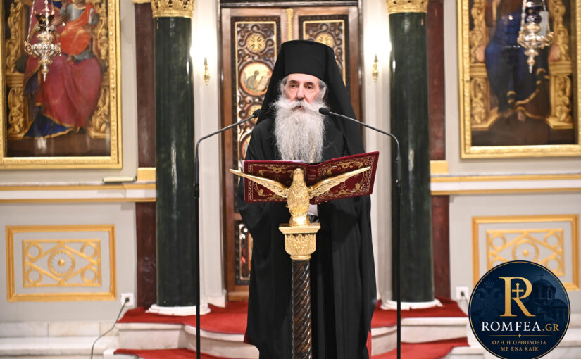 Μητροπολίτης Πειραιώς: «Πράξη, λοιπόν, και λόγος» – Έναρξη των Κύκλων Μελέτης Αγίας Γραφής